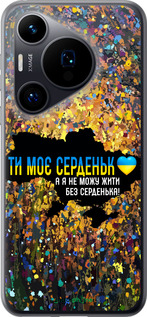 Силиконовый чехол Мое сердце Украина для Huawei Pura 70 - 5240u-3703 изображение 