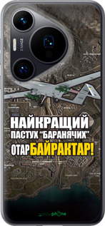 Силиконовый чехол Байрактар для Huawei Pura 70 - 5252u-3703 изображение 