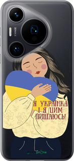 Силиконовый чехол Украинка v2 для Huawei Pura 70 - 5264u-3703 изображение 