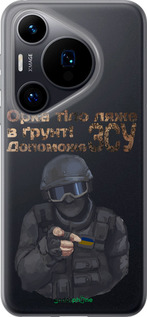 Силиконовый чехол ЗСУ v2 для Huawei Pura 70 - 5288u-3703 изображение 