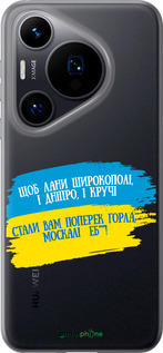 Силиконовый чехол Стих для Huawei Pura 70 - 5294u-3703 изображение 