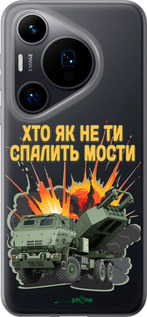 Силиконовый чехол Himars v2 для Huawei Pura 70 - 5444u-3703 изображение 