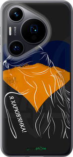 Силиконовый чехол Я Харьковчанка для Huawei Pura 70 - 5452u-3703 изображение 