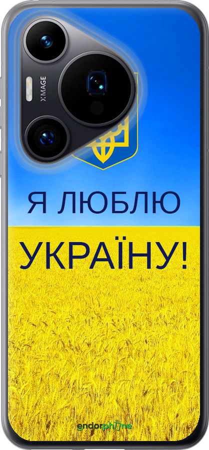 Силиконовый чехол Я люблю Украину для Huawei Pura 70 - 1115u-3703 изображение 