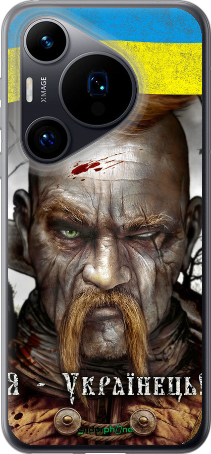 Силиконовый чехол Козак-Украинец для Huawei Pura 70 - 1150u-3703 изображение 