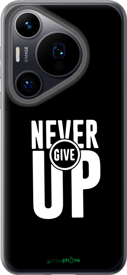 Силиконовый чехол Никогда не сдавайся для Huawei Pura 70 - 4572u-3703 изображение 