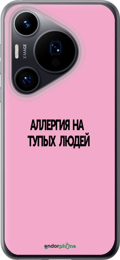 Силиконовый чехол Аллергия для Huawei Pura 70 - 4575u-3703 изображение 