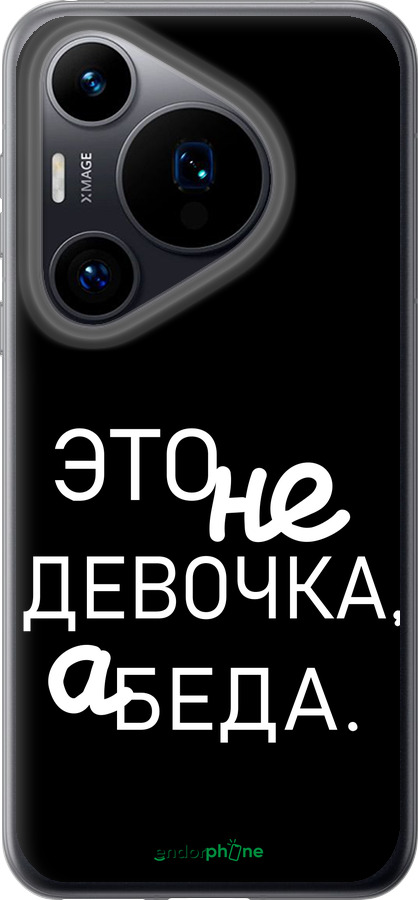 Силиконовый чехол Девочка для Huawei Pura 70 - 4701u-3703 изображение 