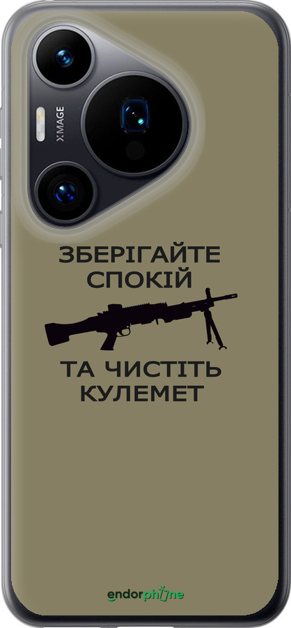 Силиконовый чехол Спокойствие для Huawei Pura 70 - 5209u-3703 изображение 