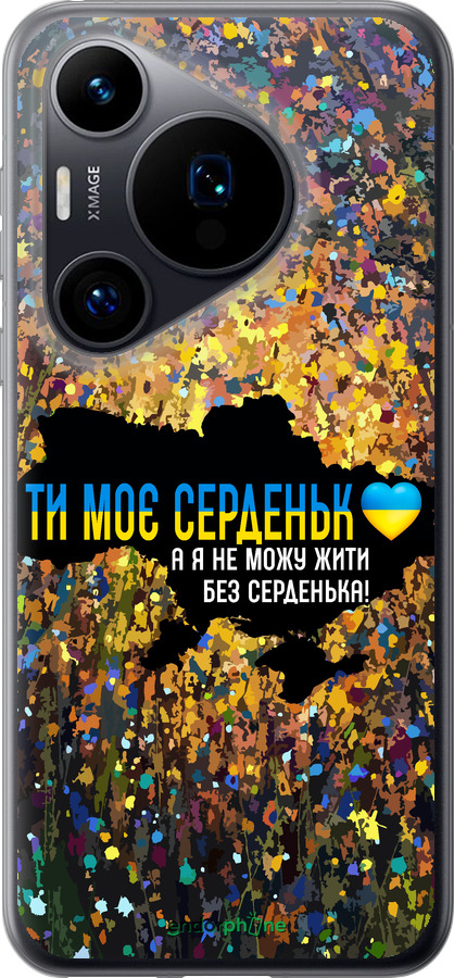 Силиконовый чехол Мое сердце Украина для Huawei Pura 70 - 5240u-3703 изображение 