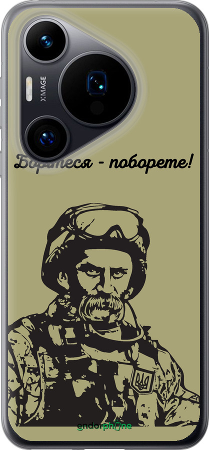 Силиконовый чехол Шевченко v1 для Huawei Pura 70 - 5241u-3703 изображение 