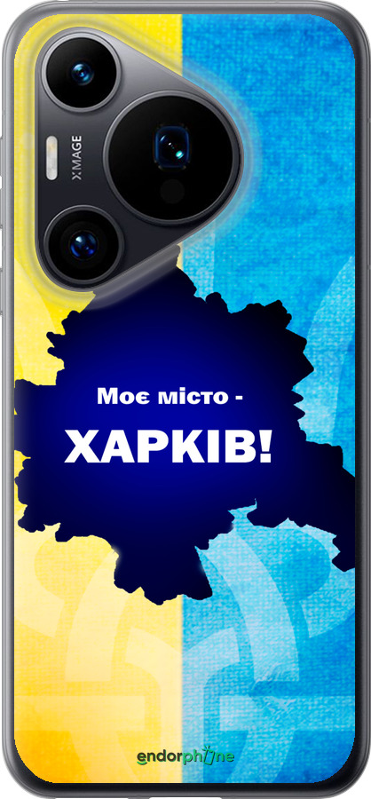 Силиконовый чехол Харьков для Huawei Pura 70 - 5449u-3703 изображение 