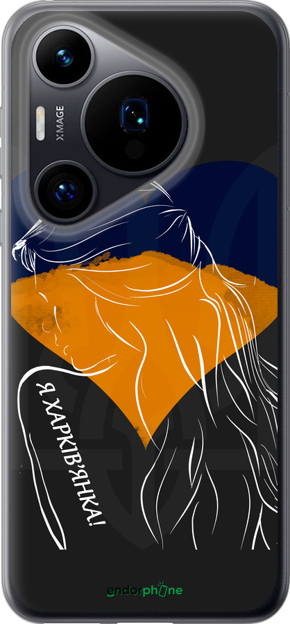 Силиконовый чехол Я Харьковчанка для Huawei Pura 70 - 5452u-3703 изображение 