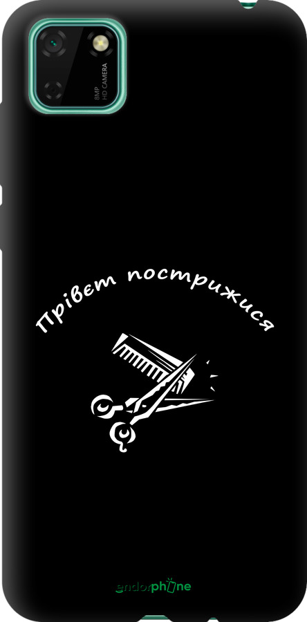 TPU чехол прівєт пострижися для Huawei Y5p - 4531b-1936 изображение 
