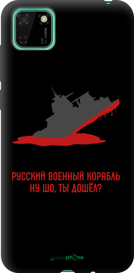 TPU чехол Російський військовий корабель іди на v4 для Huawei Y5p - 5279b-1936 изображение 