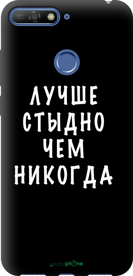 TPU чехол Цитата для Huawei Honor 7C - 4316b-1411 изображение 