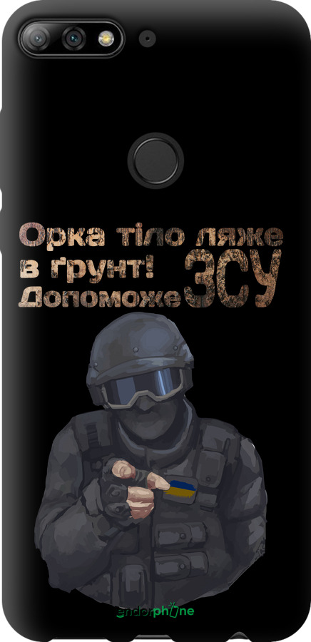 TPU чехол ЗСУ v2 для Huawei Y7 Prime 2018 - 5288b-1509 изображение 