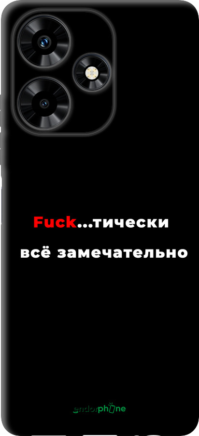 TPU чехол Всё замечательно для Infinix Hot 30 - 4844b-3046 изображение 