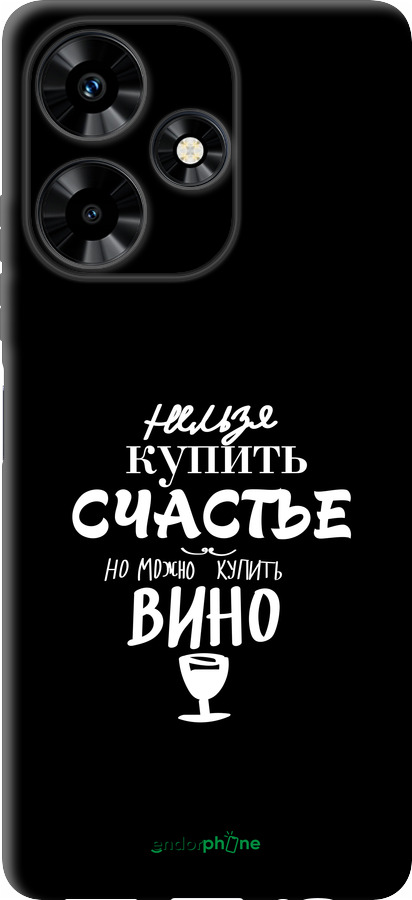 TPU чехол Купить счастье для Infinix Hot 30 - 4869b-3046 изображение 