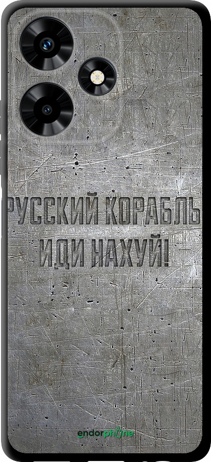 TPU чехол Російський військовий корабель іди на v6 для Infinix Hot 30 - 5239b-3046 изображение 