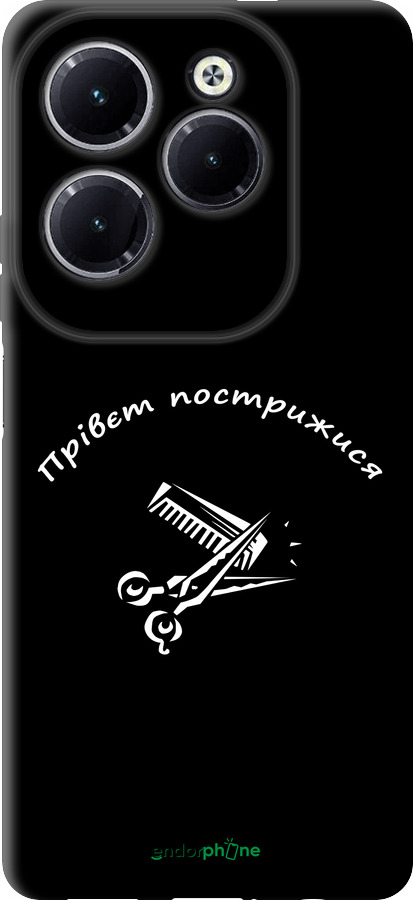 TPU чехол прівєт пострижися для Infinix Hot 40 Pro - 4531b-3736 изображение 