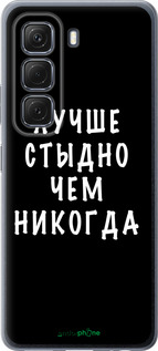 Силиконовый чехол Цитата для Infinix Hot 50 5G - 4316u-3795 изображение 