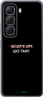 Силиконовый чехол Шо там? для Infinix Hot 50 5G - 4592u-3795 изображение 