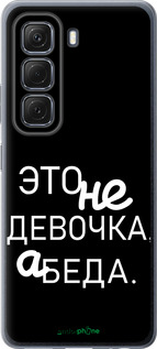 Силиконовый чехол Девочка для Infinix Hot 50 5G - 4701u-3795 изображение 