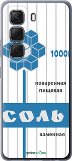 Силиконовый чехол Соль для Infinix Hot 50 5G - 4855u-3795 изображение 