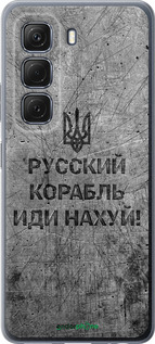 Силіконовий чехол Російський військовий корабель іди на  v4 для Infinix Hot 50 5G - 5223u-3795 изображение 