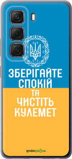 Силиконовый чехол Спокойствие v3 для Infinix Hot 50 5G - 5243u-3795 изображение 