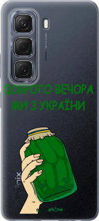 Силиконовый чехол Мы из Украины v2 для Infinix Hot 50 5G - 5245u-3795 изображение 