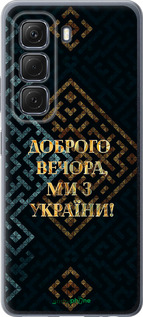 Силиконовый чехол Мы из Украины v3 для Infinix Hot 50 5G - 5250u-3795 изображение 