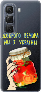 Силиконовый чехол Мы из Украины v4 для Infinix Hot 50 5G - 5253u-3795 изображение 