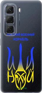 Силиконовый чехол Русский военный корабль иди на v7 для Infinix Hot 50 5G - 5261u-3795 изображение 