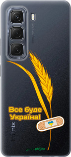 Силиконовый чехол Украина v4 для Infinix Hot 50 5G - 5285u-3795 изображение 