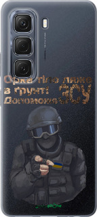 Силиконовый чехол ЗСУ v2 для Infinix Hot 50 5G - 5288u-3795 изображение 