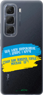 Силиконовый чехол Стих для Infinix Hot 50 5G - 5294u-3795 изображение 