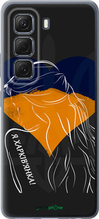 Силиконовый чехол Я Харьковчанка для Infinix Hot 50 5G - 5452u-3795 изображение 