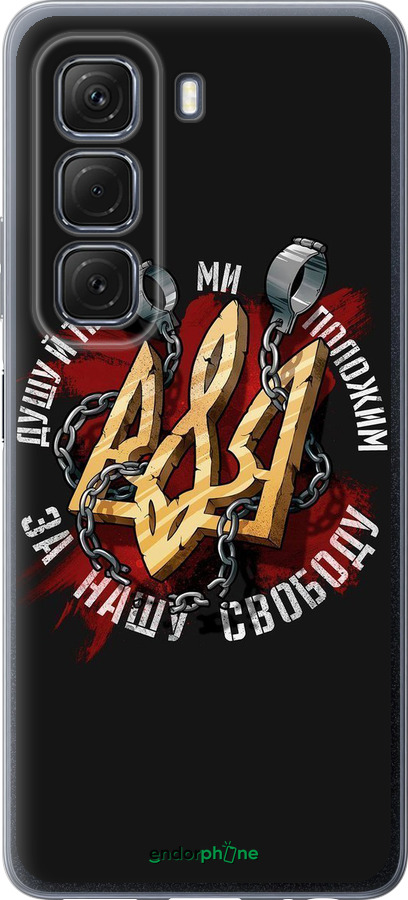 Силиконовый чехол Свобода для Infinix Hot 50 5G - 1157u-3795 изображение 