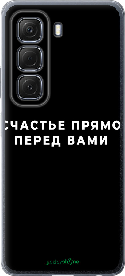 Силиконовый чехол Счастье для Infinix Hot 50 5G - 4315u-3795 изображение 