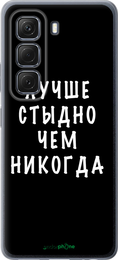 Силиконовый чехол Цитата для Infinix Hot 50 5G - 4316u-3795 изображение 