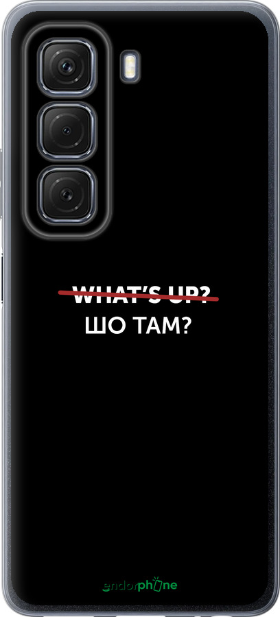 Силиконовый чехол Шо там? для Infinix Hot 50 5G - 4592u-3795 изображение 