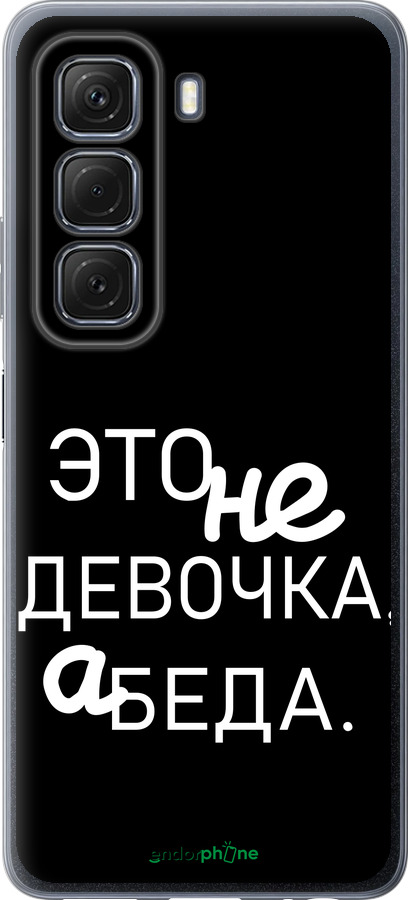 Силиконовый чехол Девочка для Infinix Hot 50 5G - 4701u-3795 изображение 