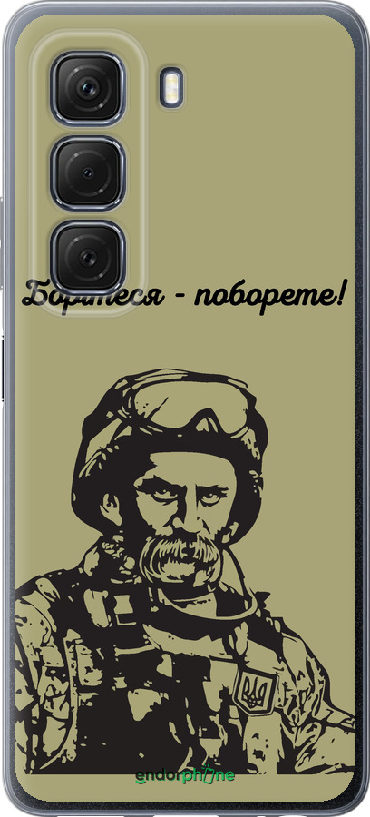 Силиконовый чехол Шевченко v1 для Infinix Hot 50 5G - 5241u-3795 изображение 