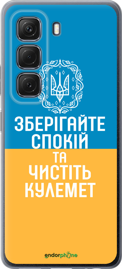 Силиконовый чехол Спокойствие v3 для Infinix Hot 50 5G - 5243u-3795 изображение 