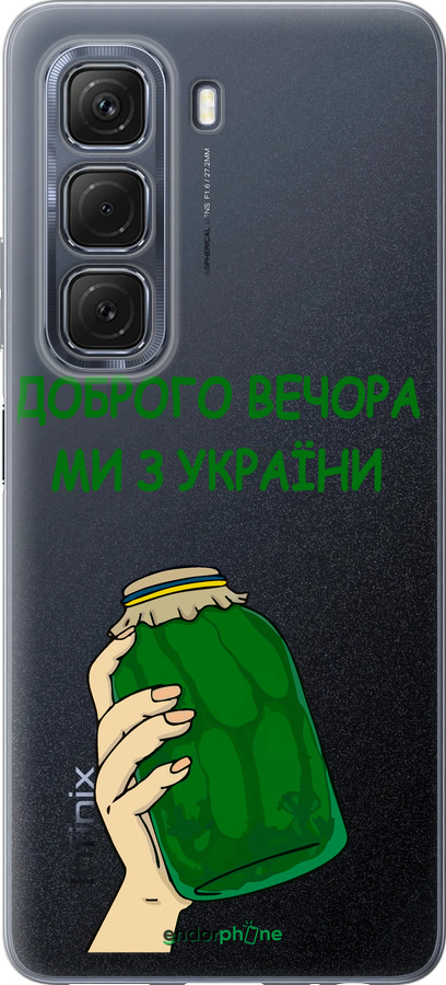 Силиконовый чехол Мы из Украины v2 для Infinix Hot 50 5G - 5245u-3795 изображение 