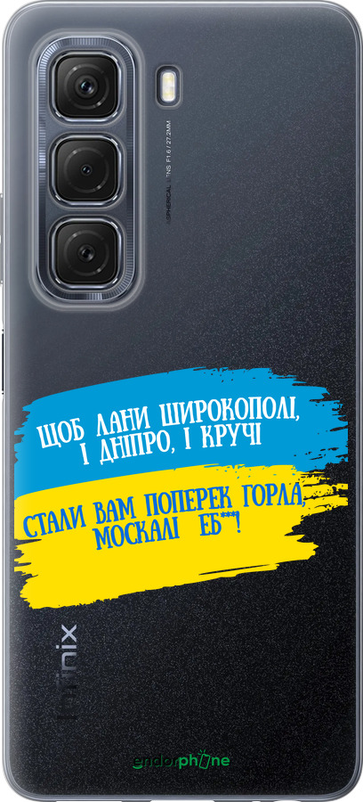 Силиконовый чехол Стих для Infinix Hot 50 5G - 5294u-3795 изображение 