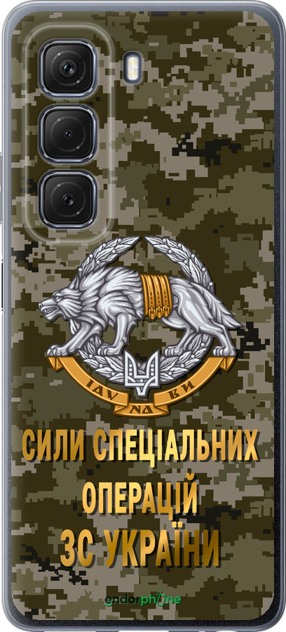 Силиконовый чехол ССО ЗСУ для Infinix Hot 50 5G - 5302u-3795 изображение 