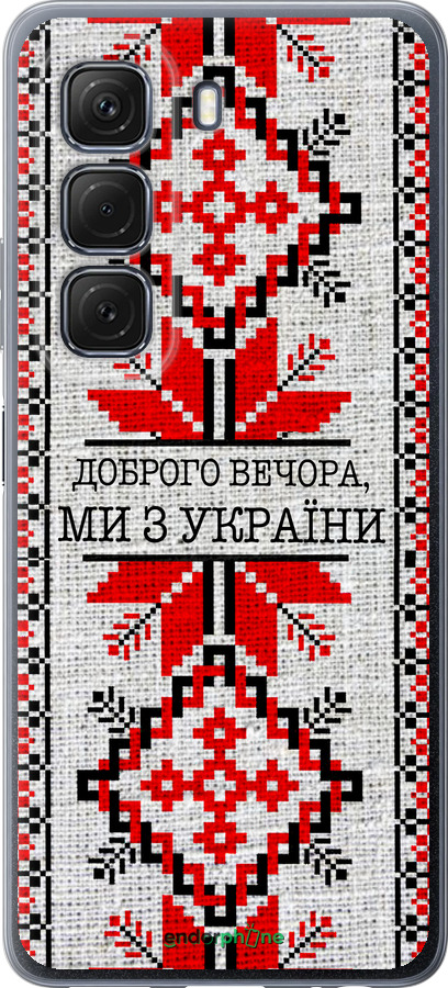 Силиконовый чехол Мы из Украины v5 для Infinix Hot 50 5G - 5315u-3795 изображение 